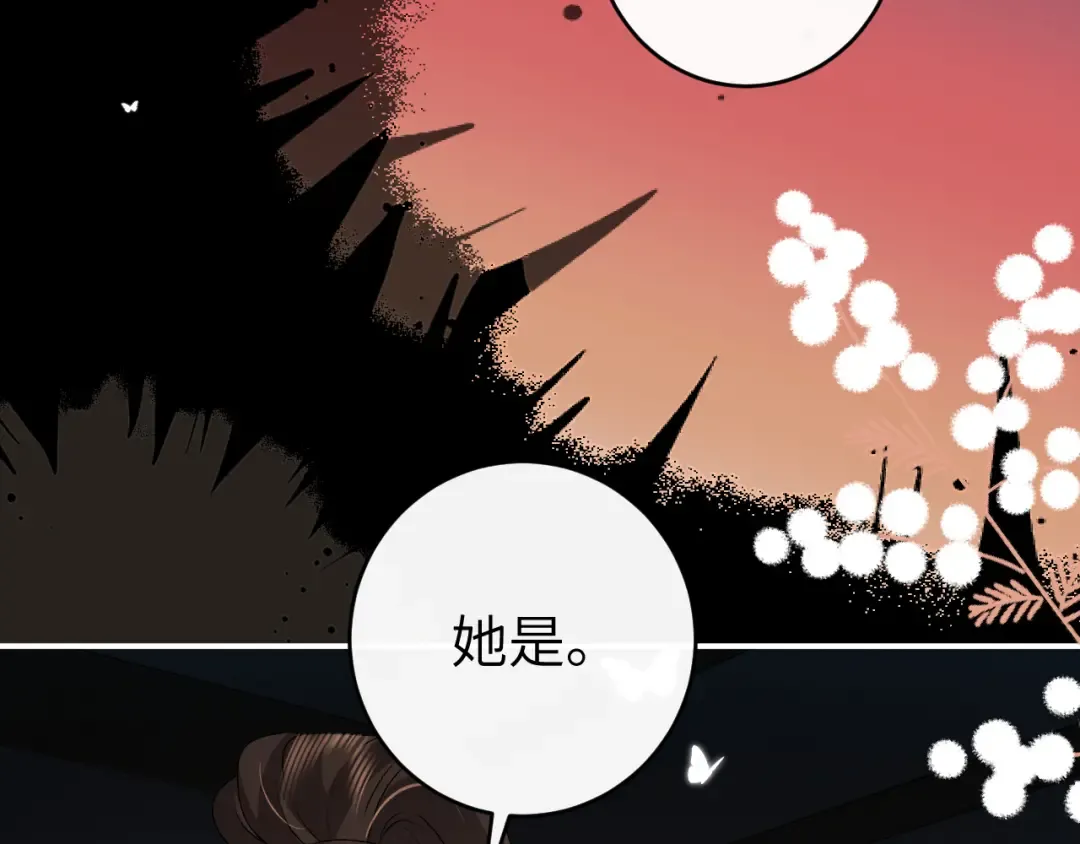 第428话 宋远昭 第60页