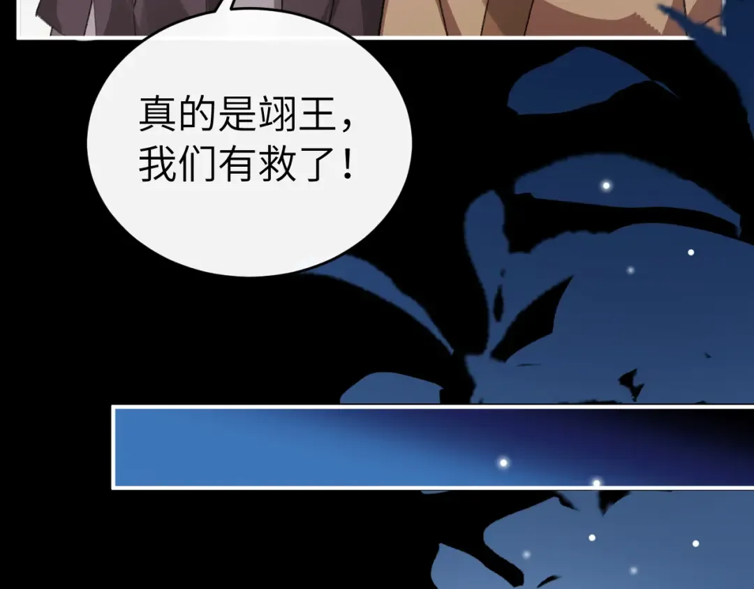 第428话 宋远昭 第20页