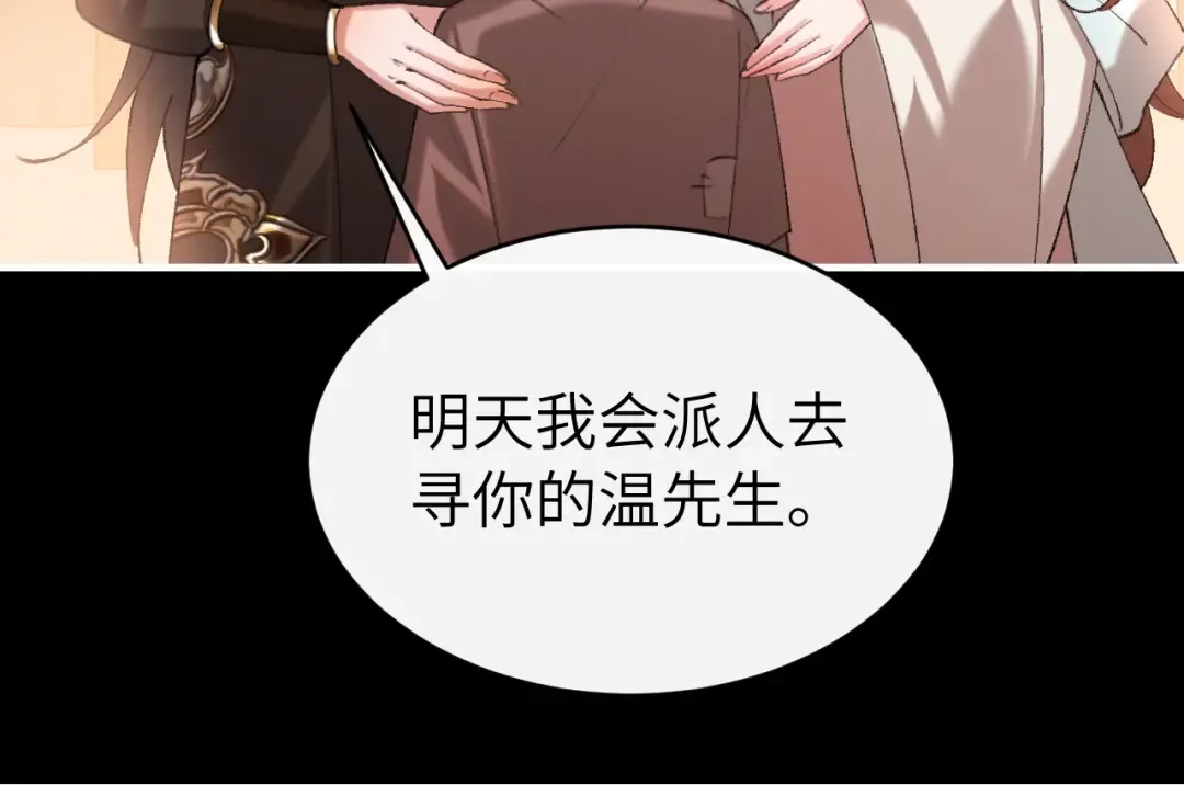 第428话 宋远昭 第52页