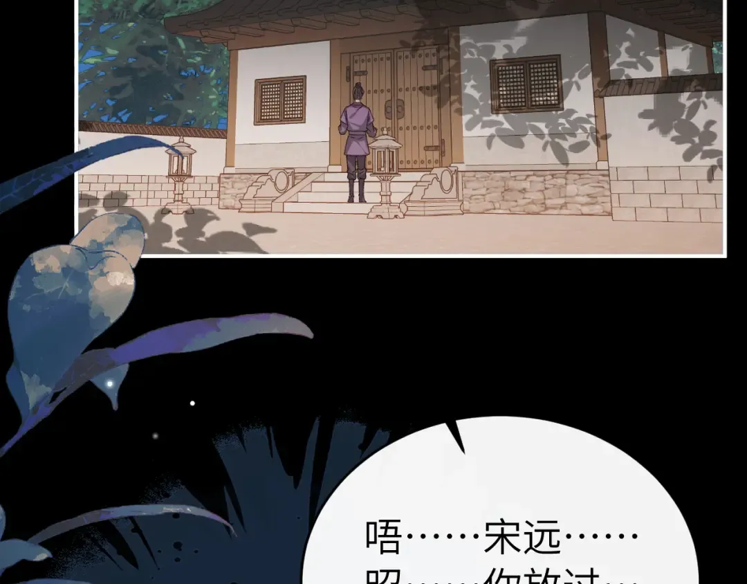 第428话 宋远昭 第65页