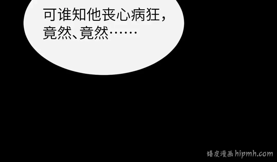 第428话 宋远昭 第32页
