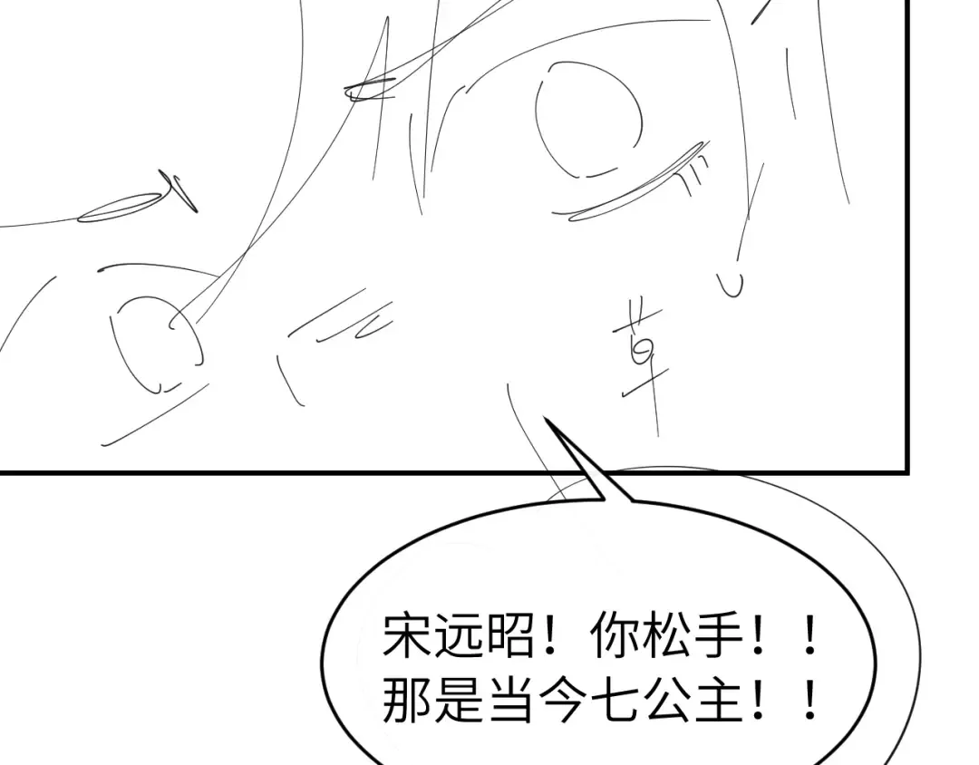 第428话 宋远昭 第94页
