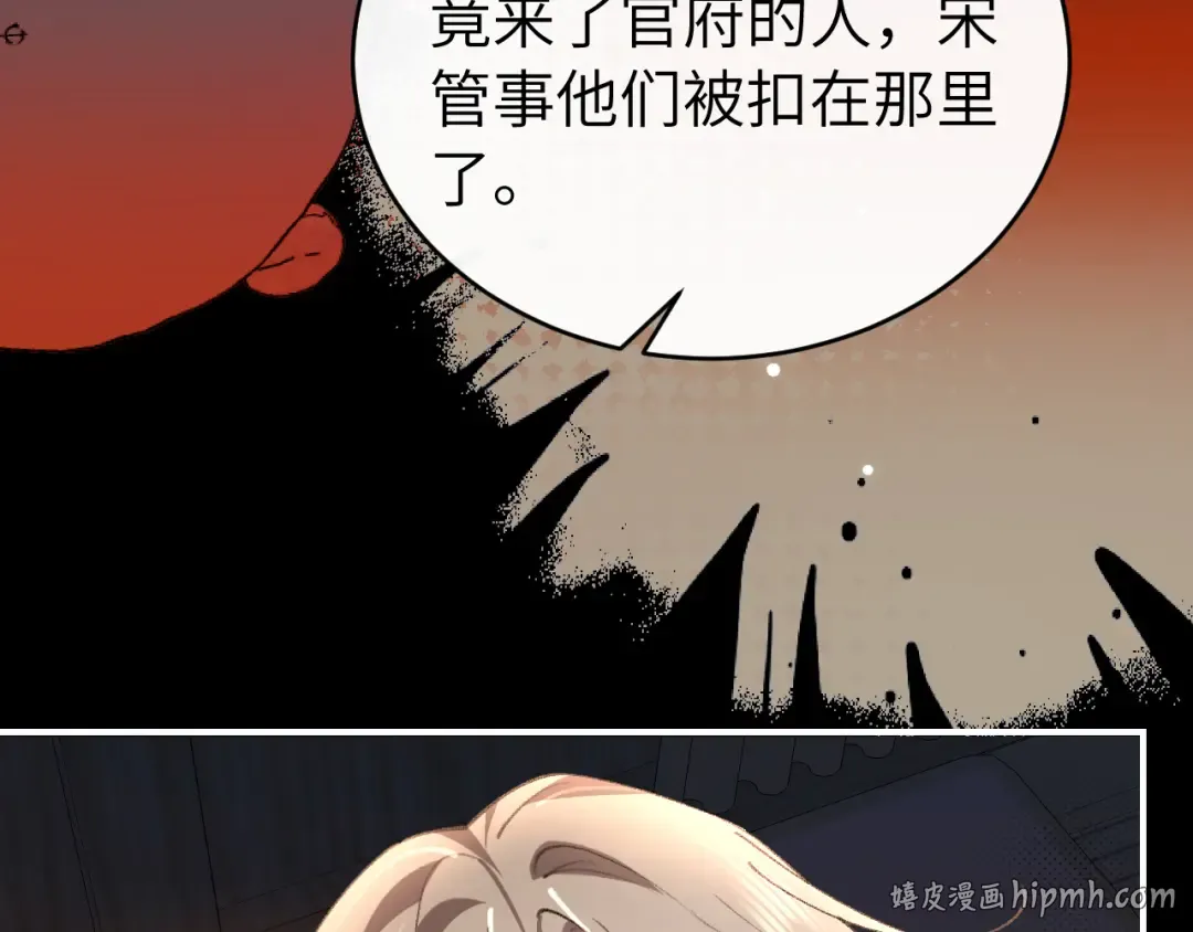 第428话 宋远昭 第80页