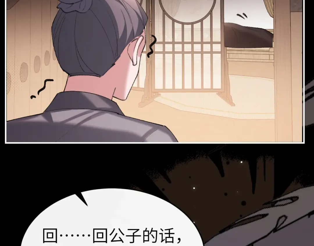 第428话 宋远昭 第77页