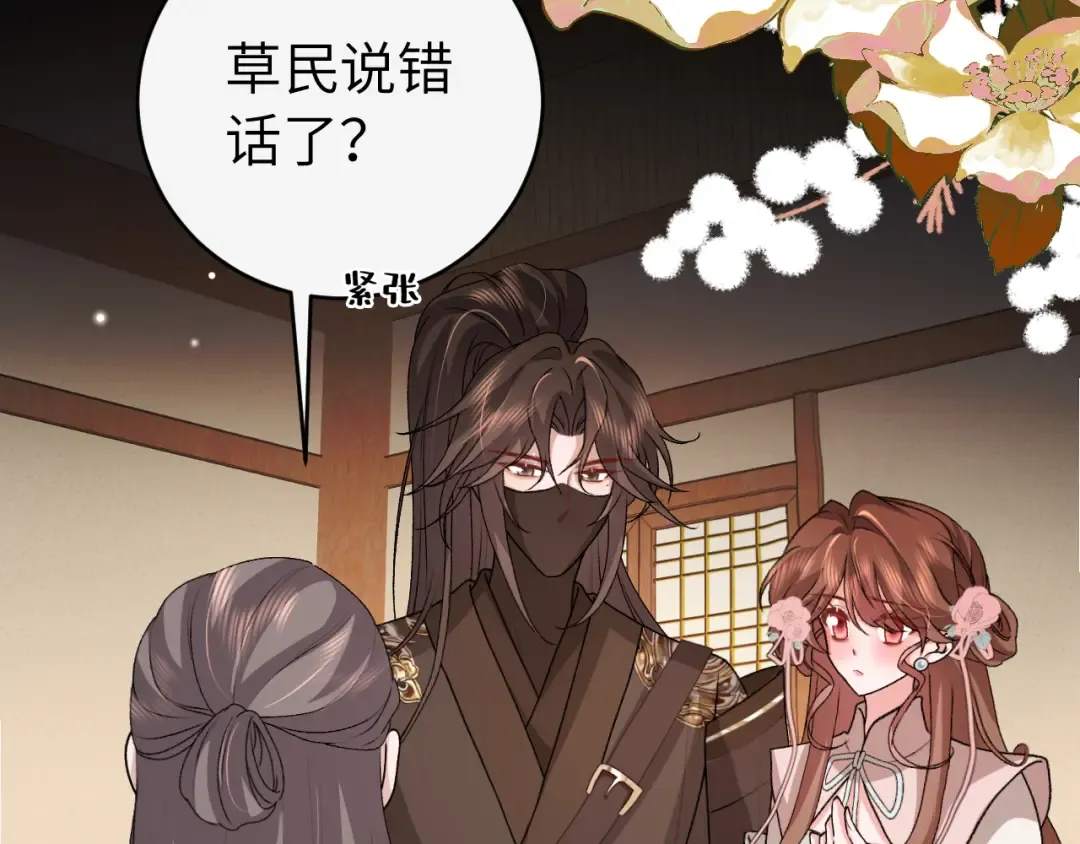 第428话 宋远昭 第57页