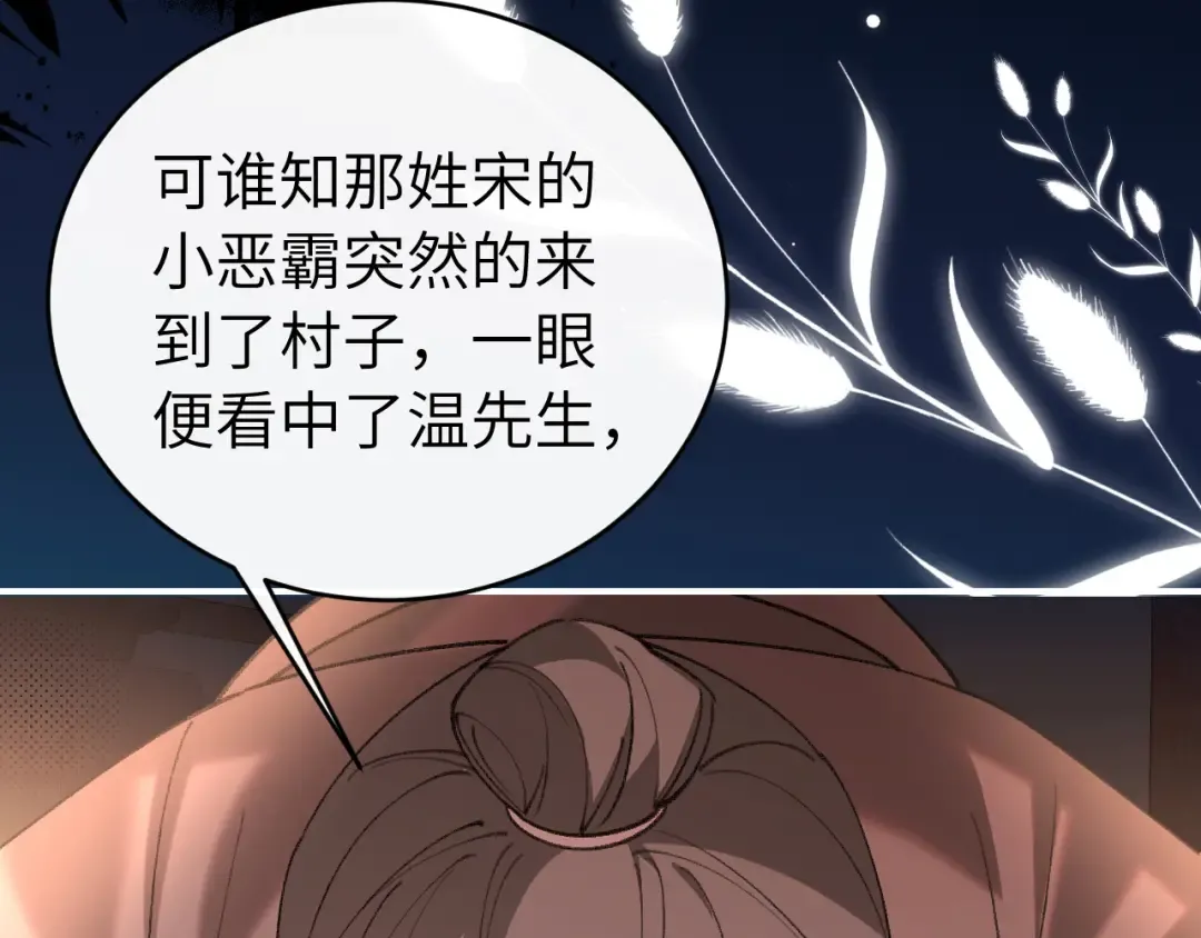 第428话 宋远昭 第46页
