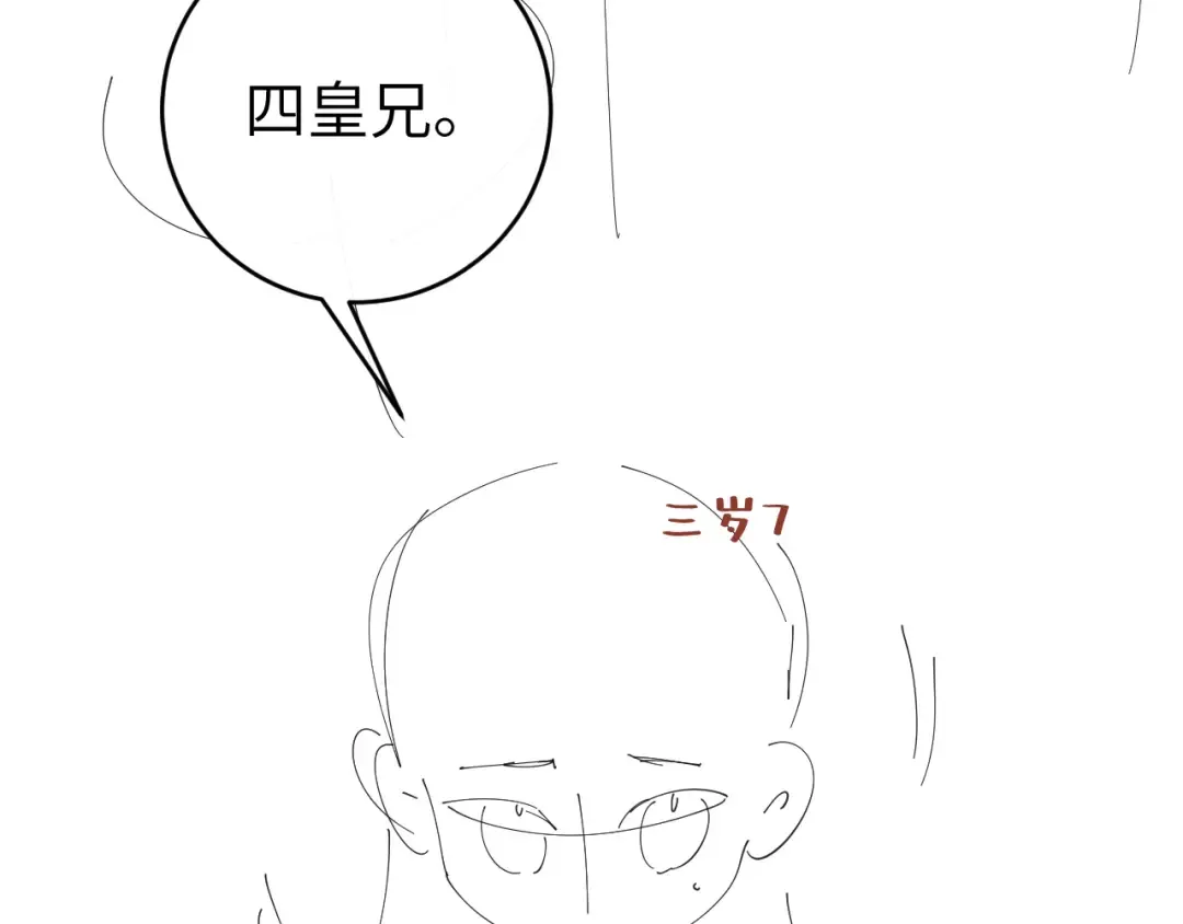 第428话 宋远昭 第98页