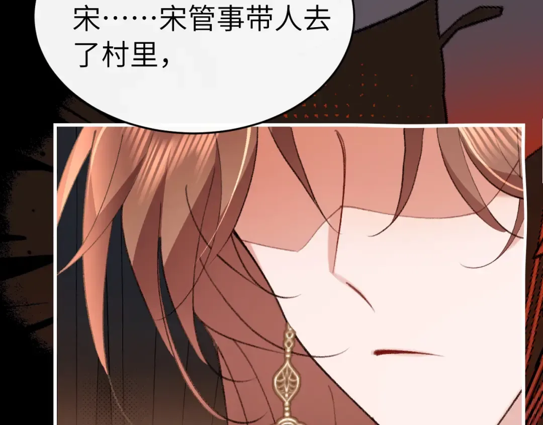 第428话 宋远昭 第78页