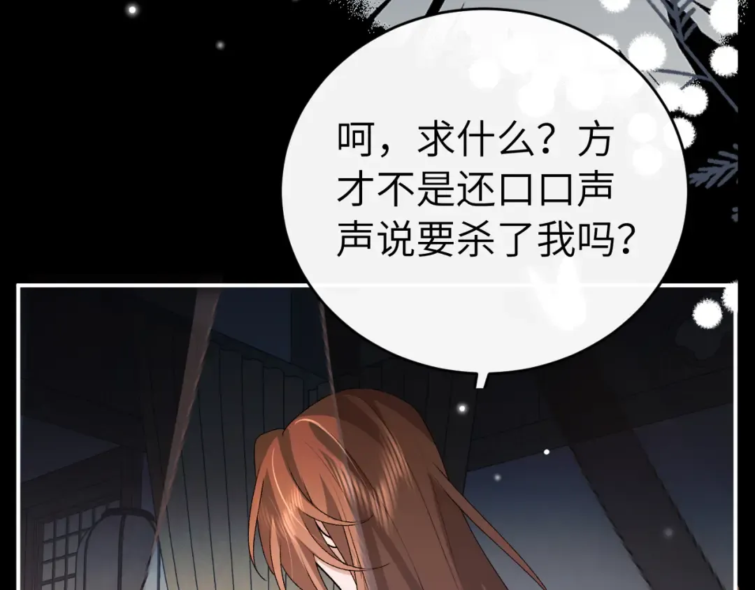 第428话 宋远昭 第68页