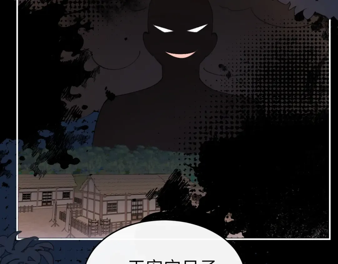 第428话 宋远昭 第36页
