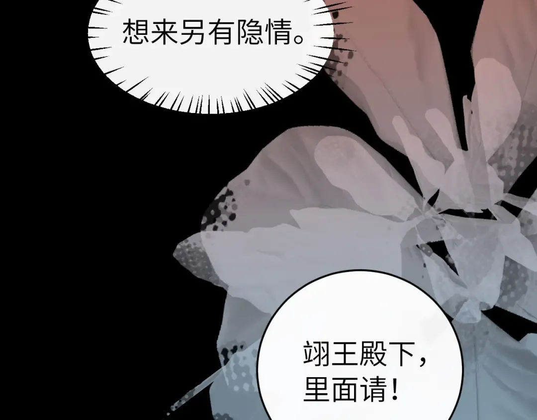 第428话 宋远昭 第18页