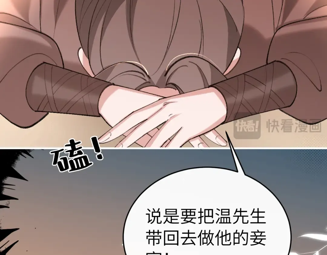 第428话 宋远昭 第47页