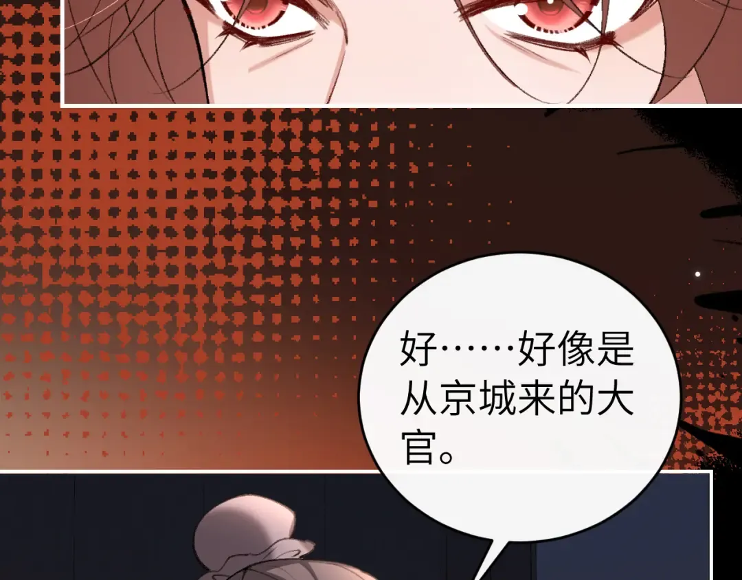 第428话 宋远昭 第83页