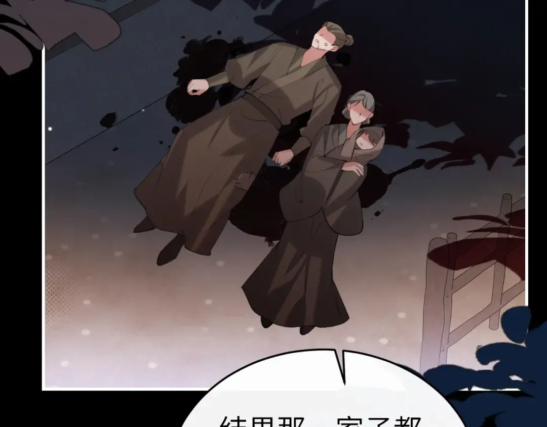 第428话 宋远昭 第38页