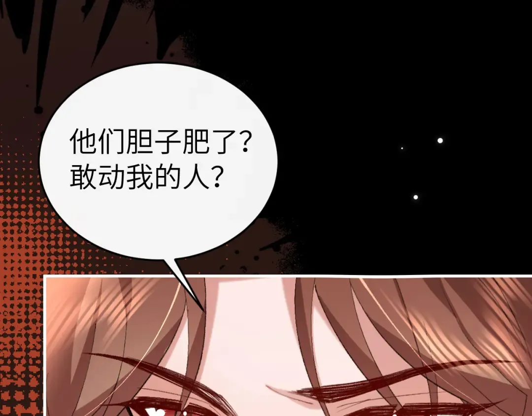 第428话 宋远昭 第82页