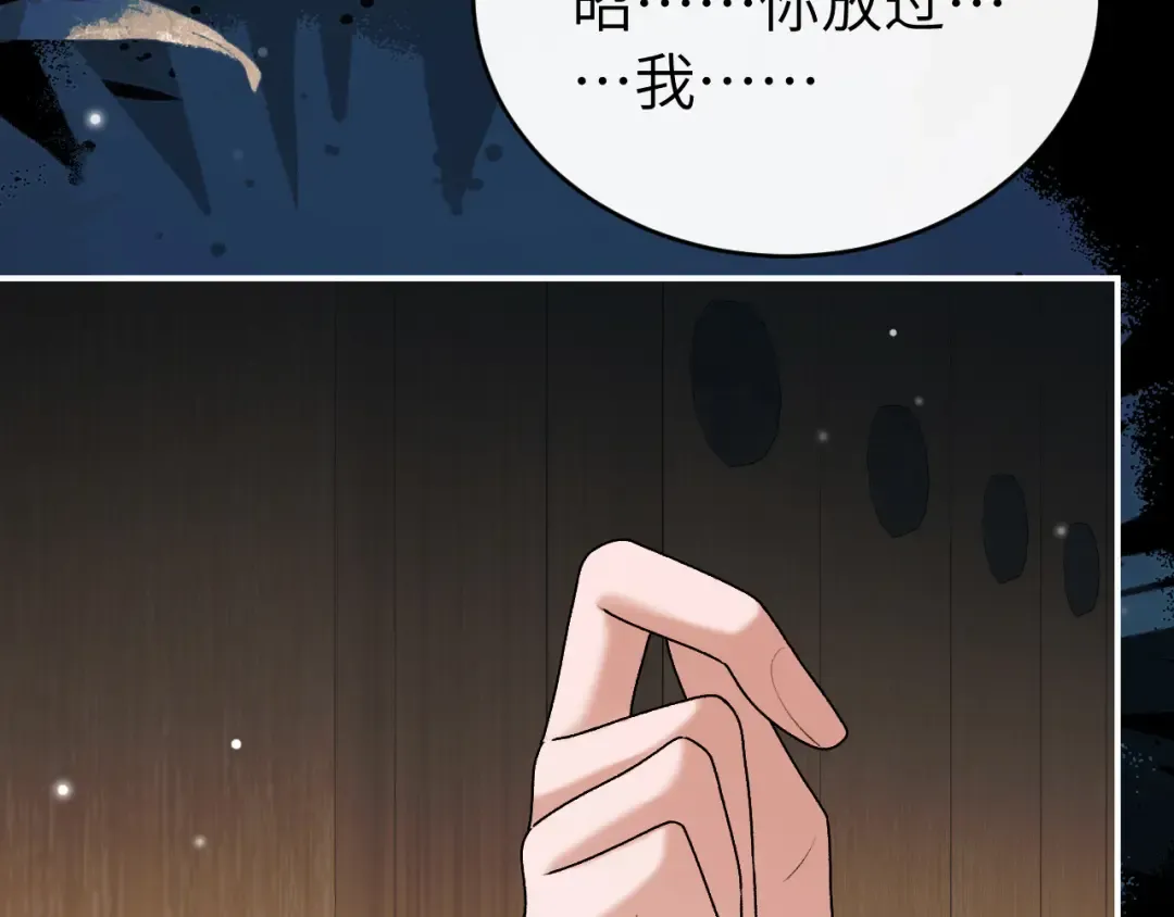 第428话 宋远昭 第66页