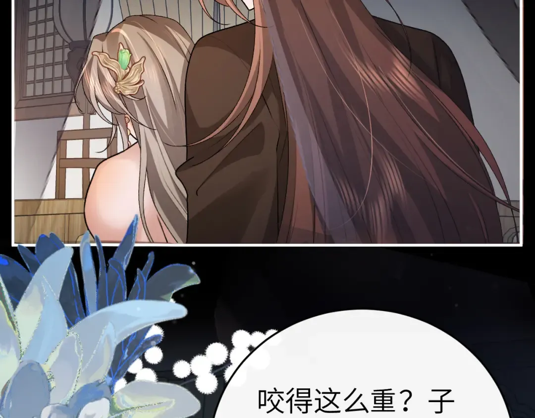 第428话 宋远昭 第69页