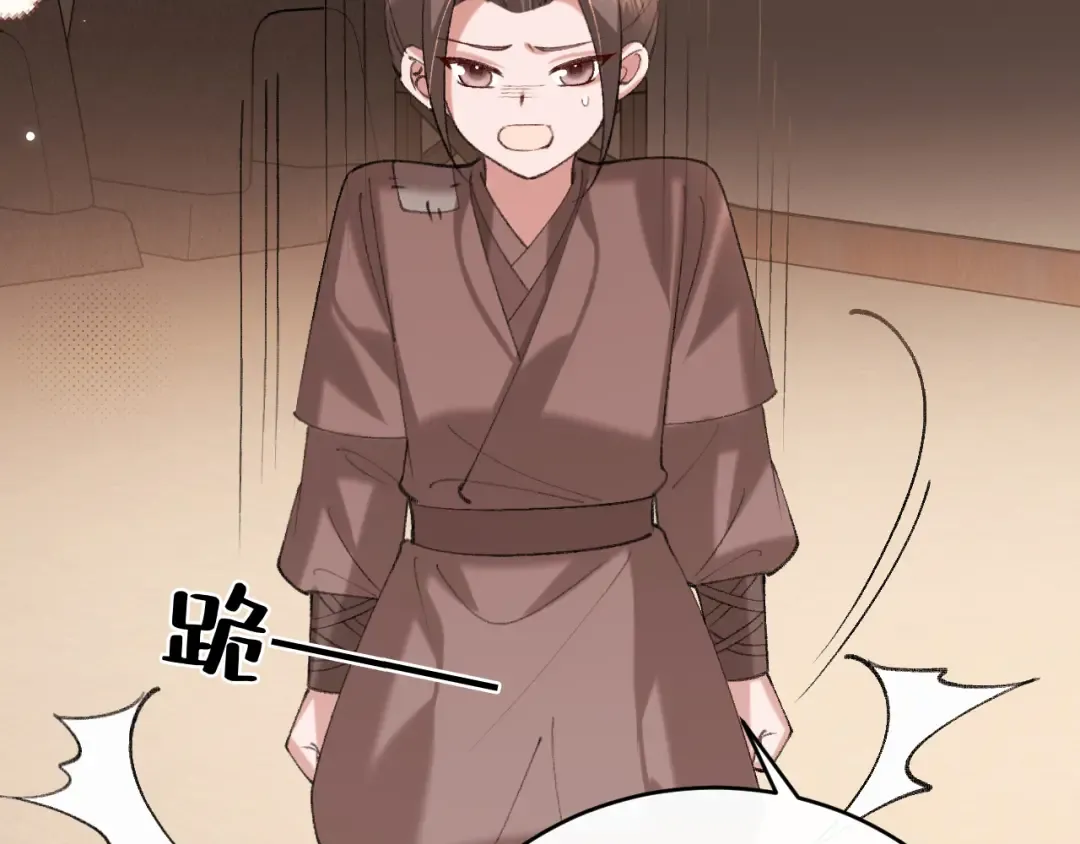第428话 宋远昭 第44页