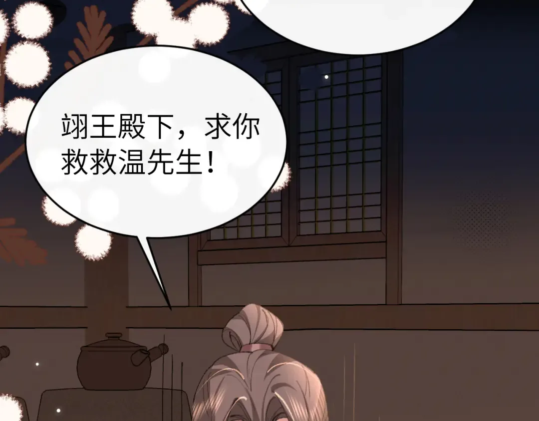 第428话 宋远昭 第43页