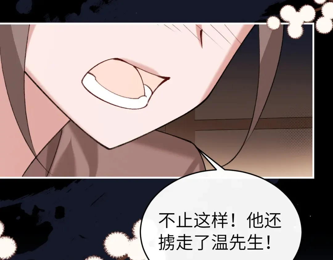 第428话 宋远昭 第42页