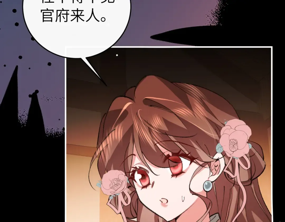 第428话 宋远昭 第26页