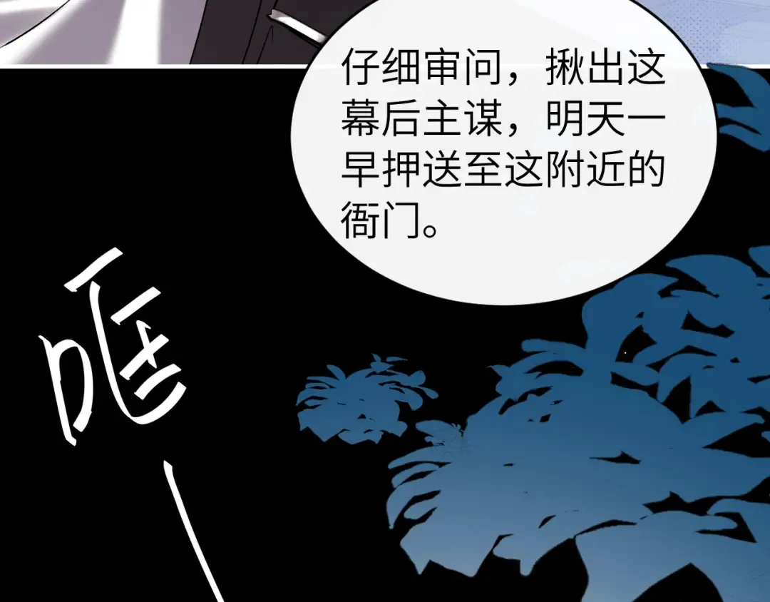 第428话 宋远昭 第10页