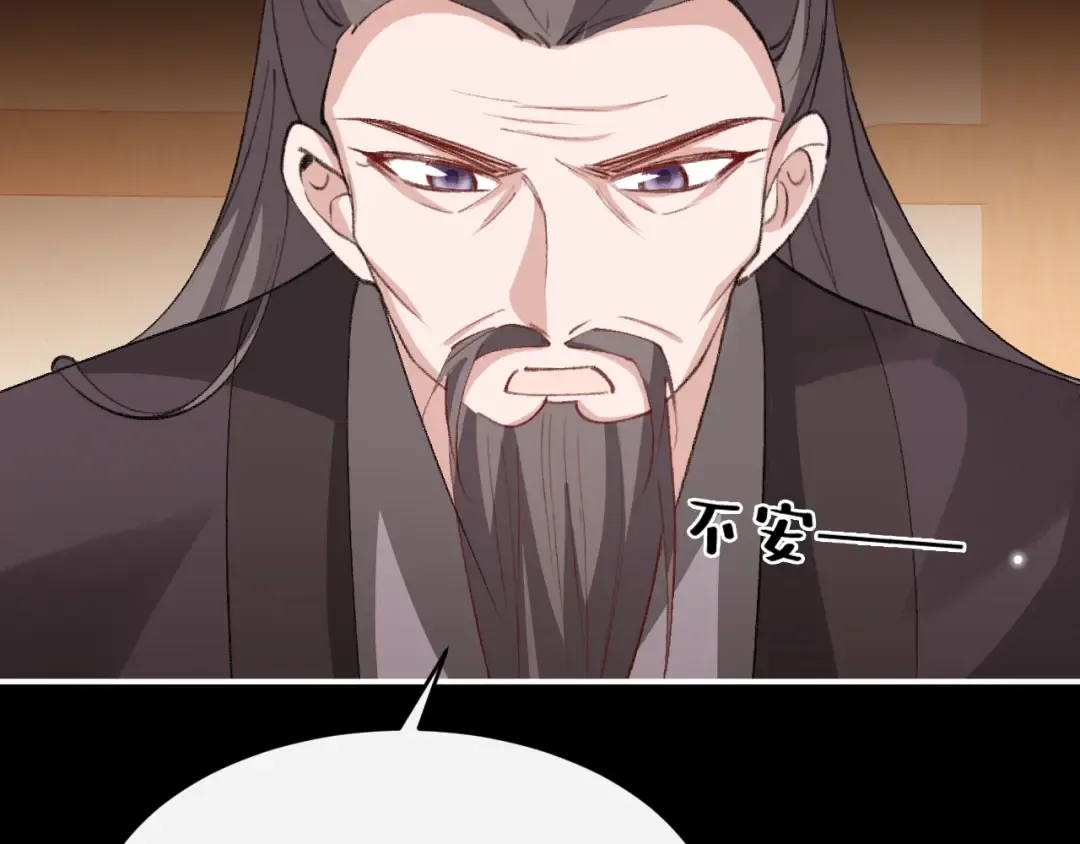 第428话 宋远昭 第31页