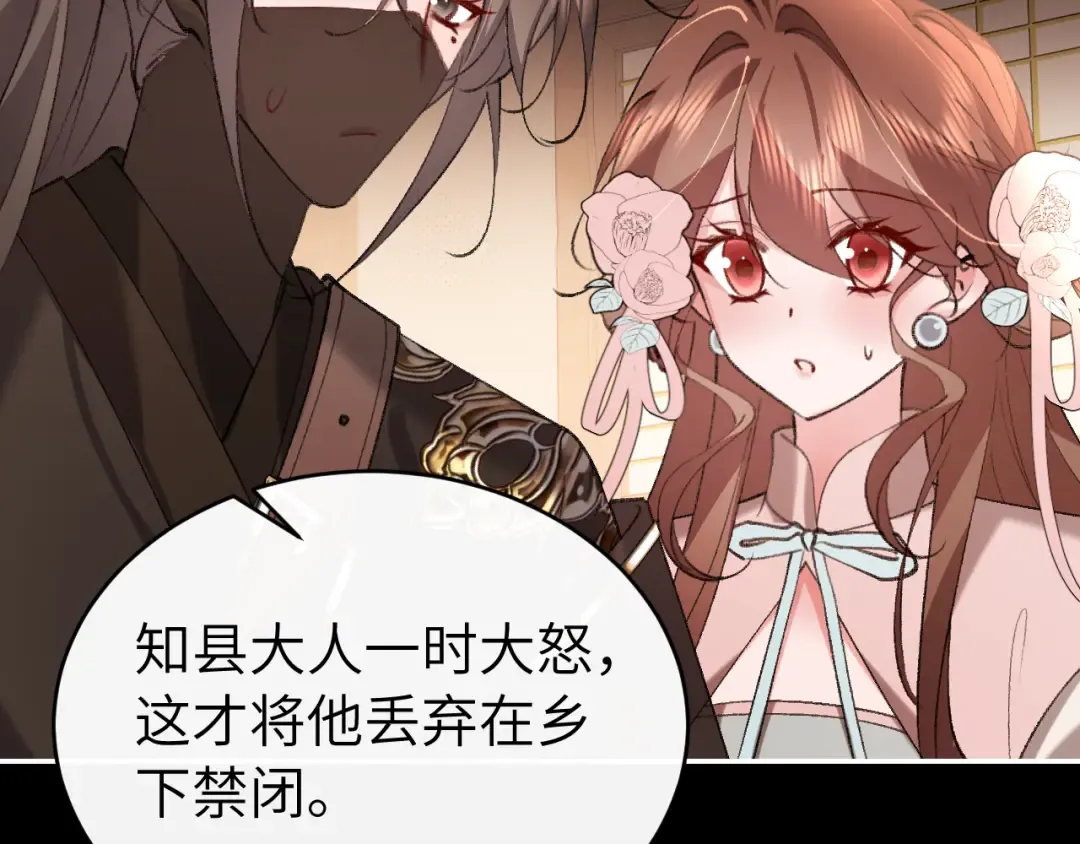 第428话 宋远昭 第34页
