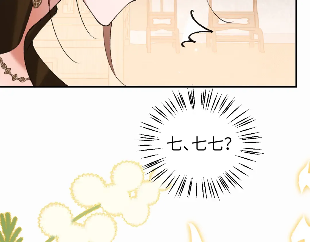 第429话 四皇兄 第55页