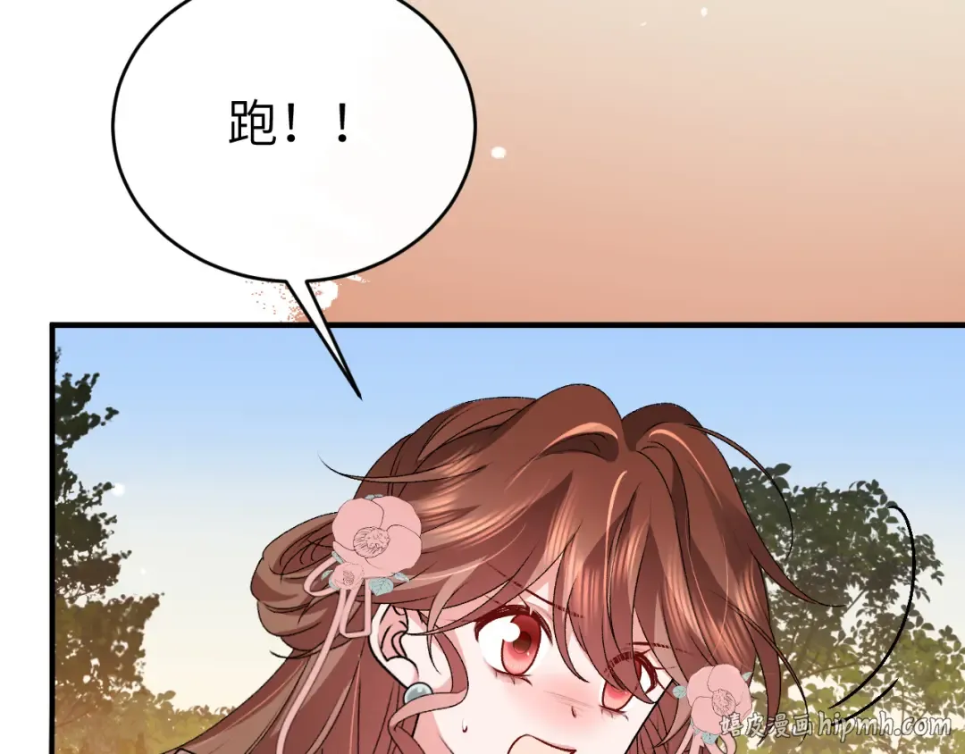 第429话 四皇兄 第32页