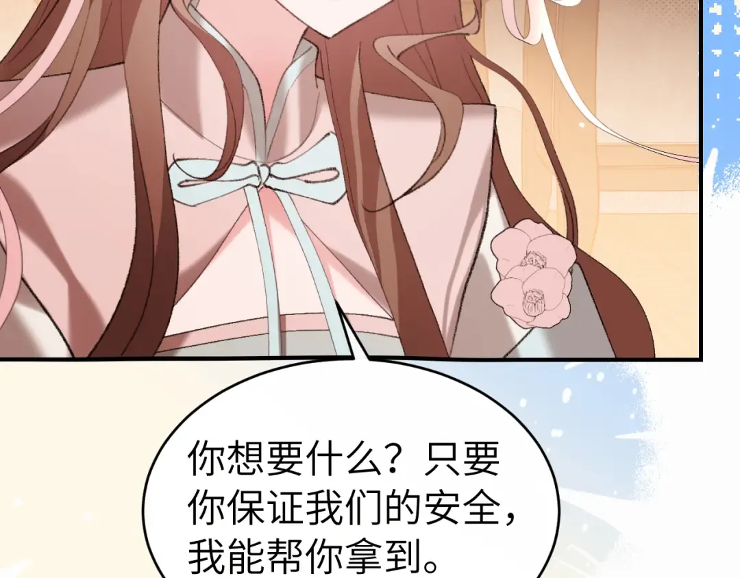 第429话 四皇兄 第70页