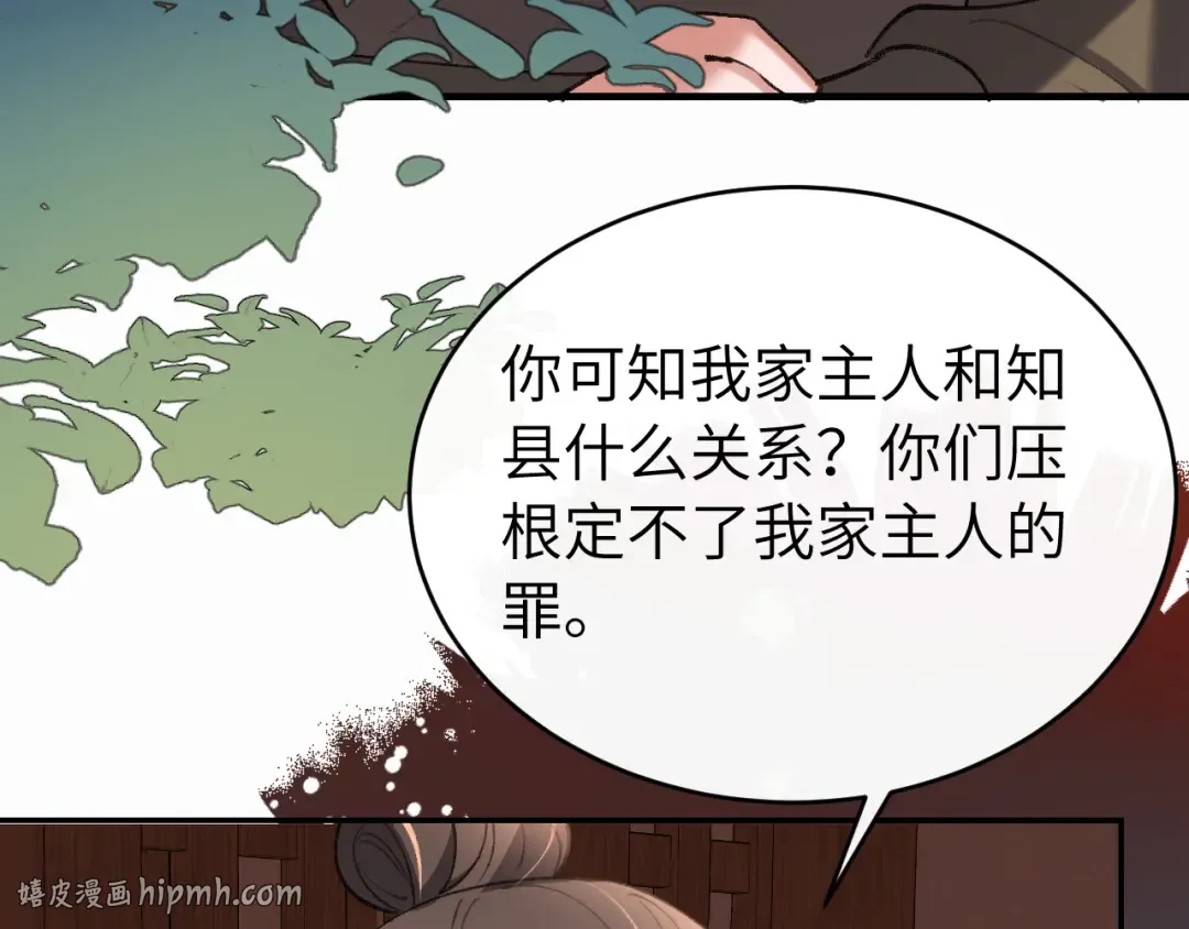 第429话 四皇兄 第8页