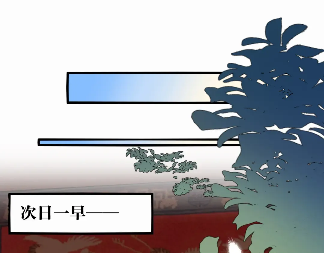 第429话 四皇兄 第5页