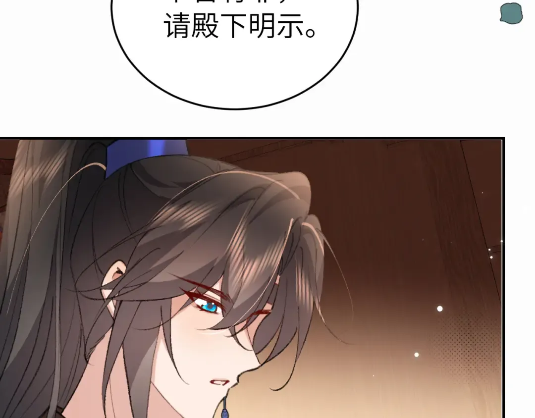 第429话 四皇兄 第19页