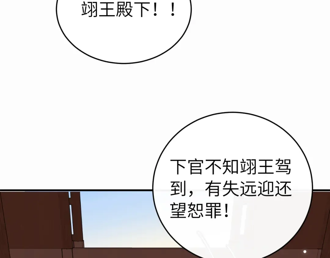第429话 四皇兄 第12页