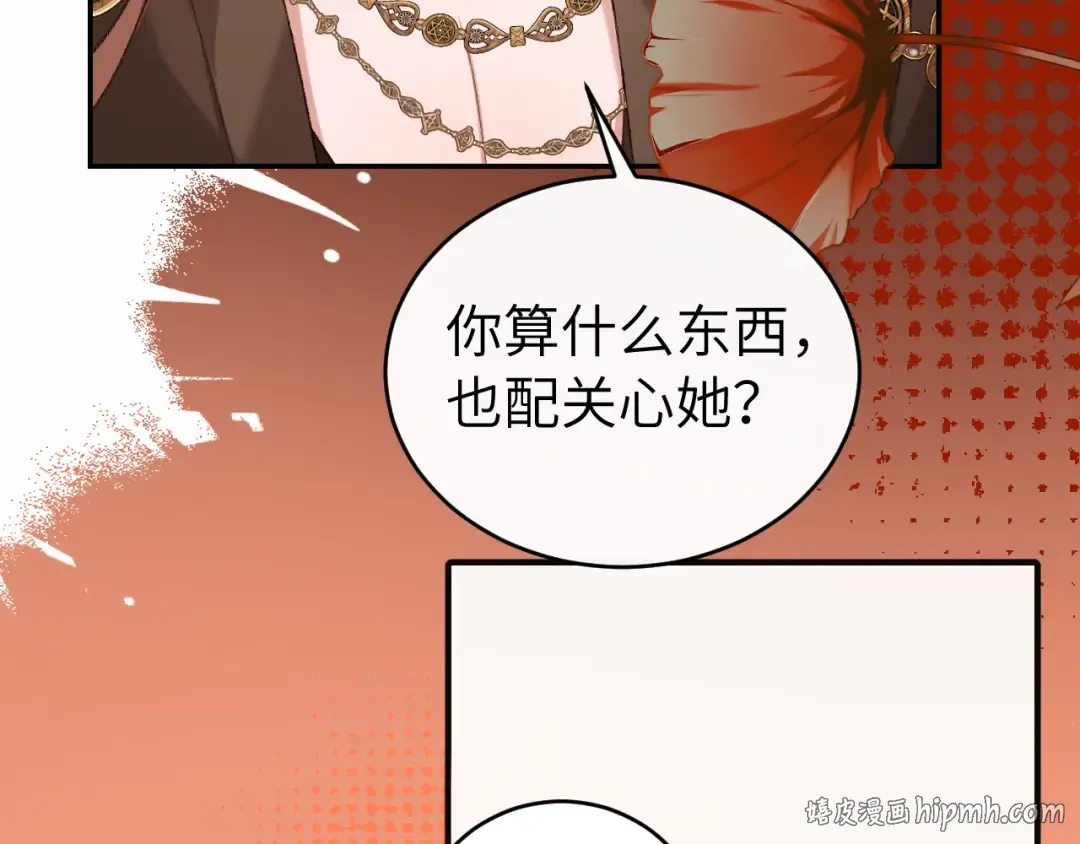 第429话 四皇兄 第64页