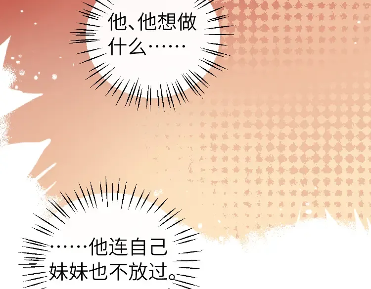 第429话 四皇兄 第76页