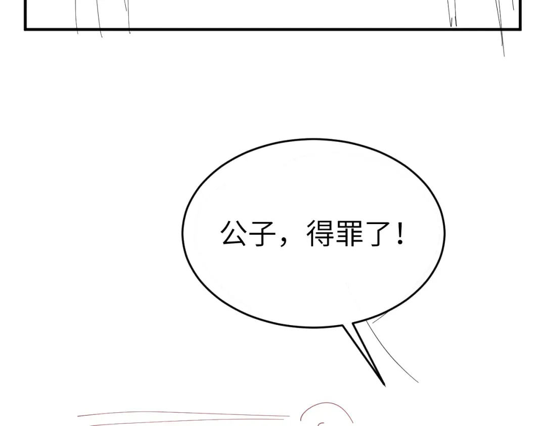 第429话 四皇兄 第81页
