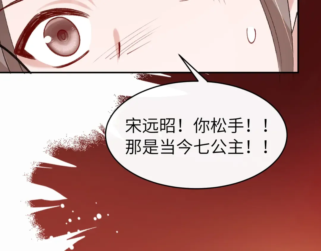 第429话 四皇兄 第53页