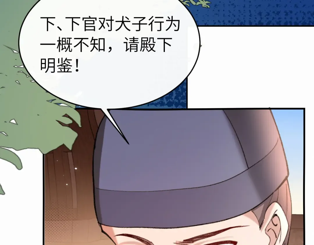 第429话 四皇兄 第21页