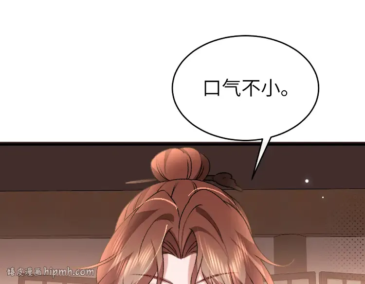 第429话 四皇兄 第72页