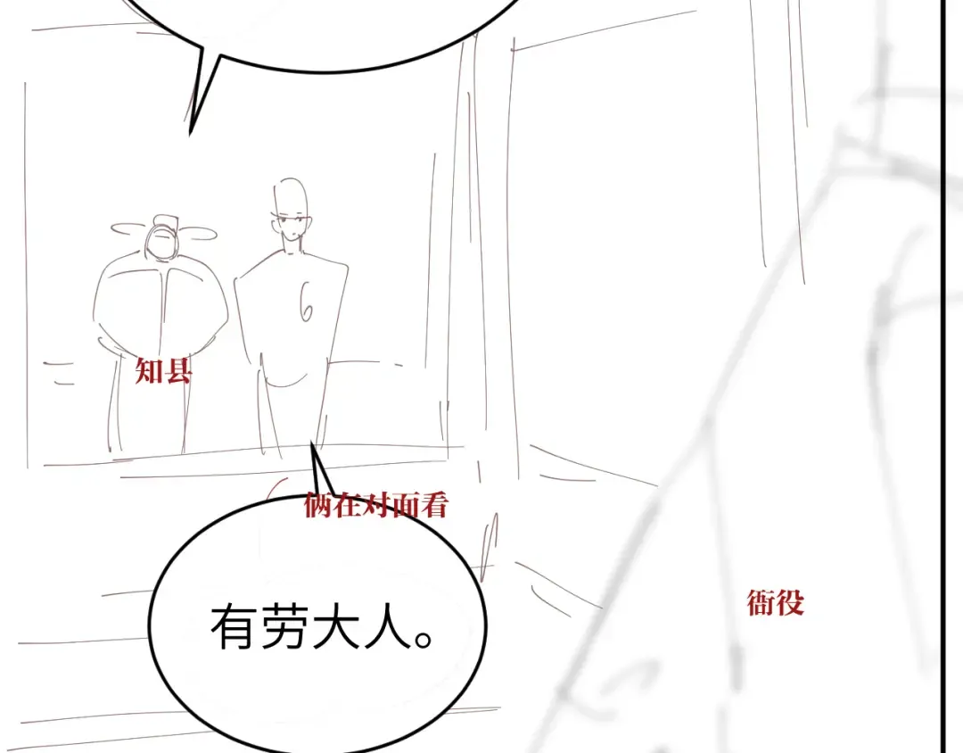 第429话 四皇兄 第86页