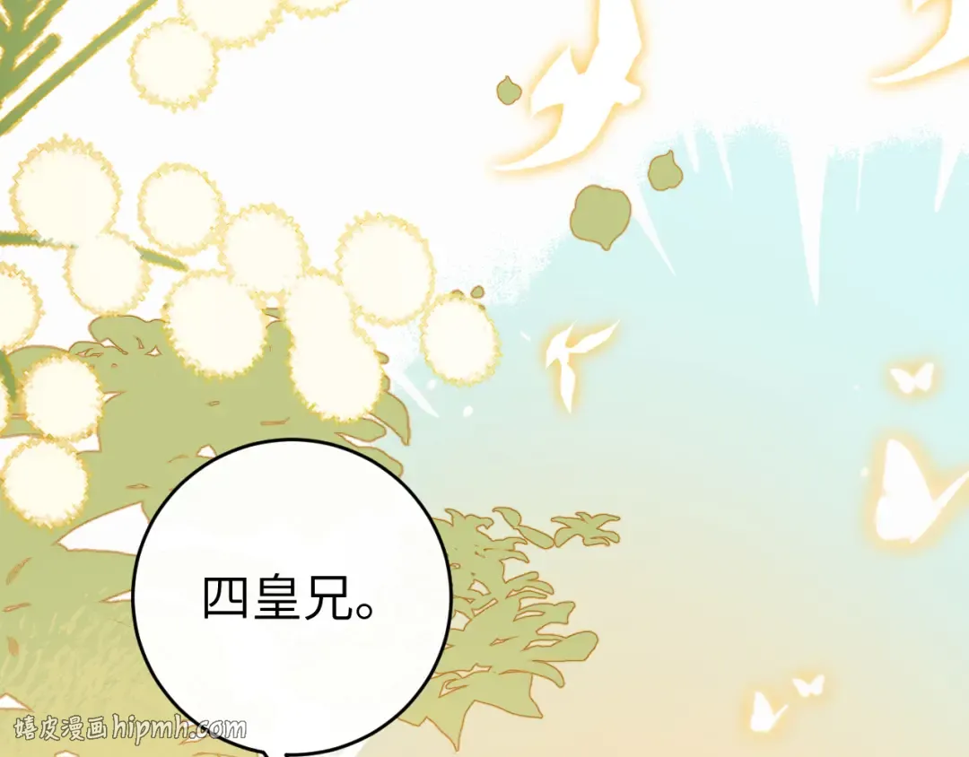 第429话 四皇兄 第56页