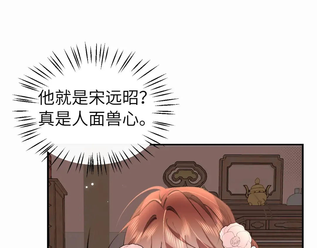 第429话 四皇兄 第44页
