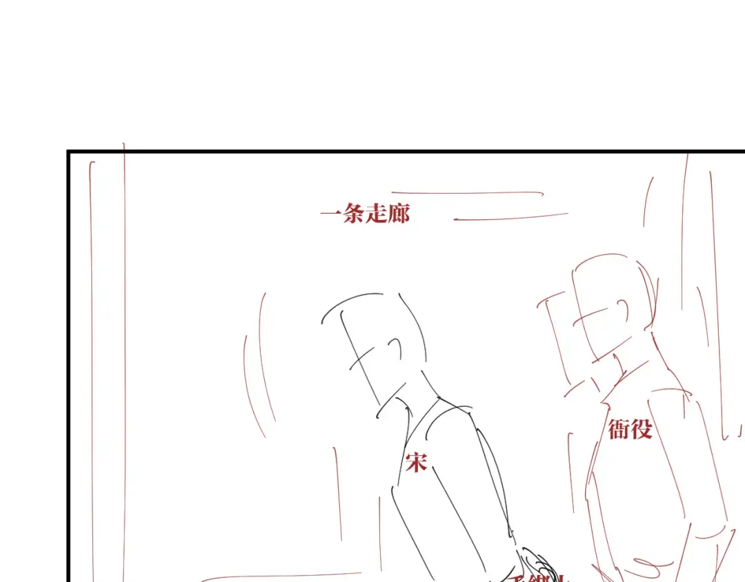 第429话 四皇兄 第84页