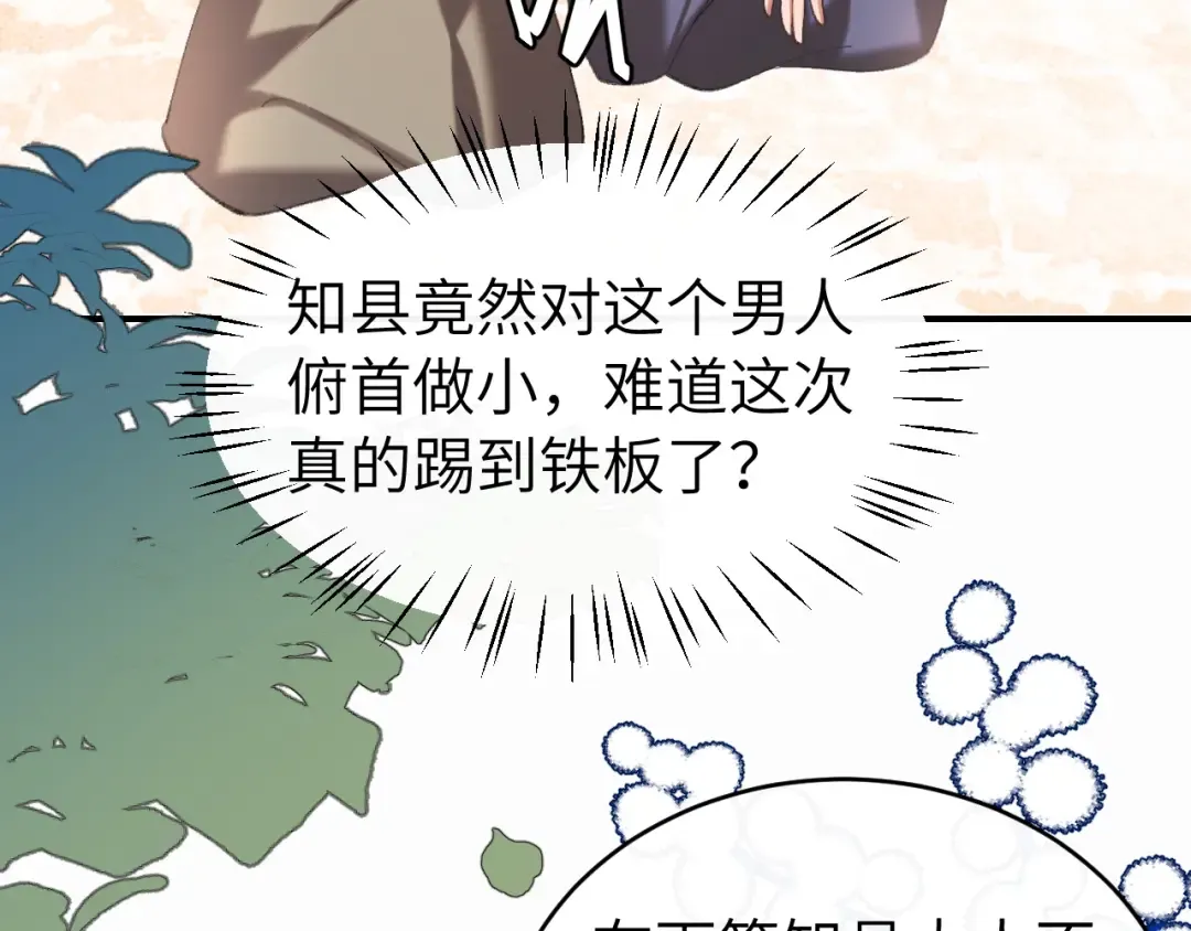 第429话 四皇兄 第14页