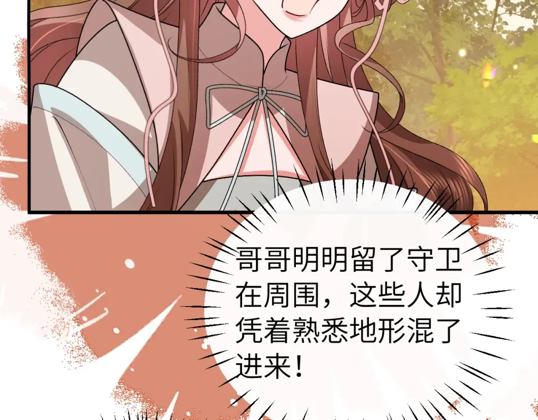 第429话 四皇兄 第33页