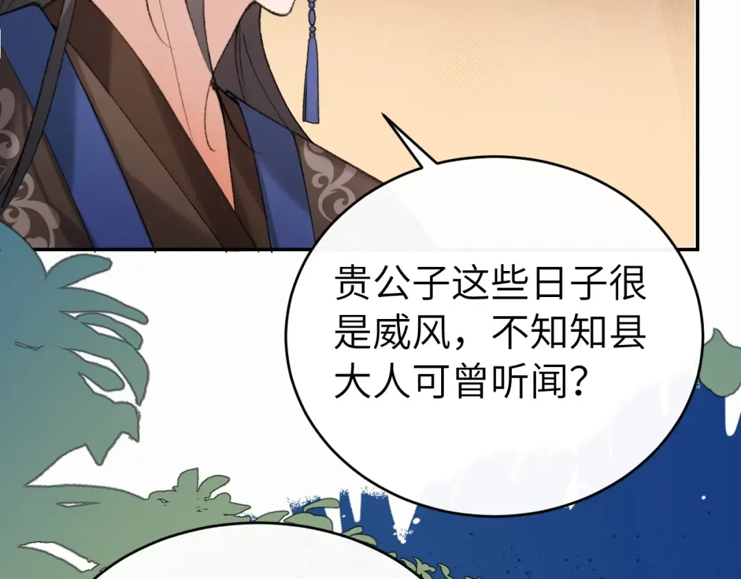 第429话 四皇兄 第20页