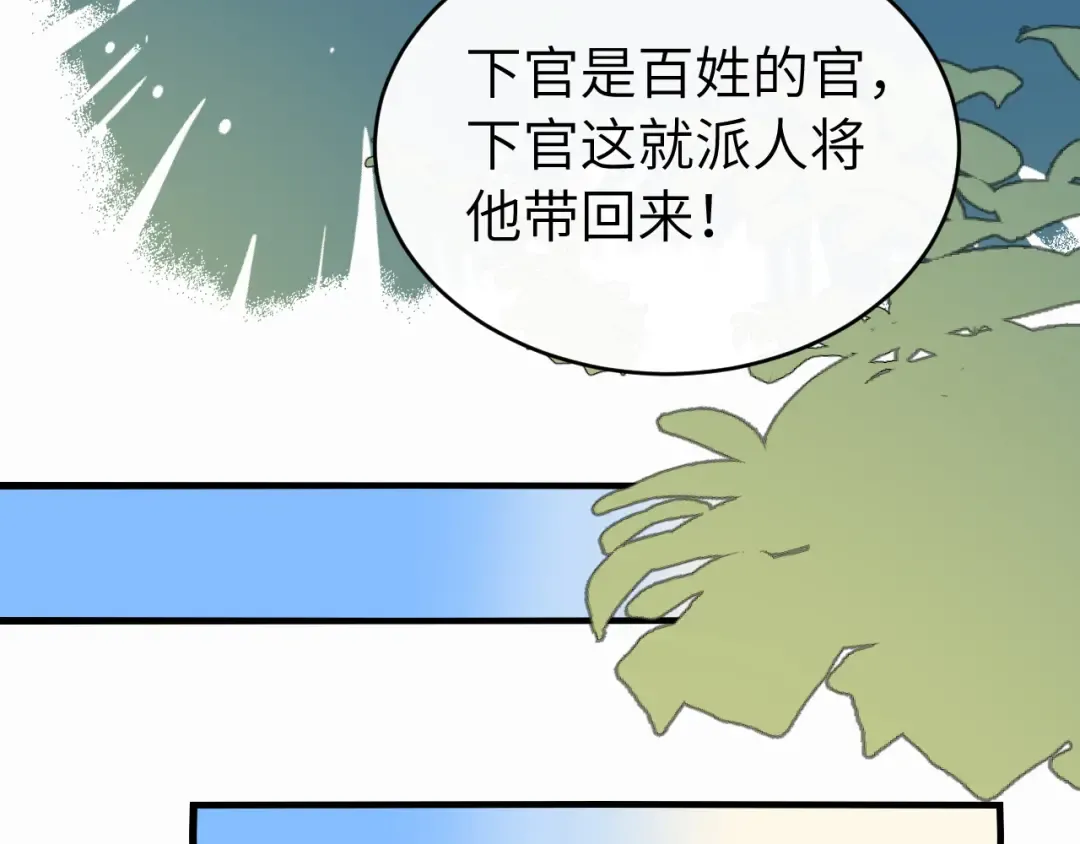 第429话 四皇兄 第23页