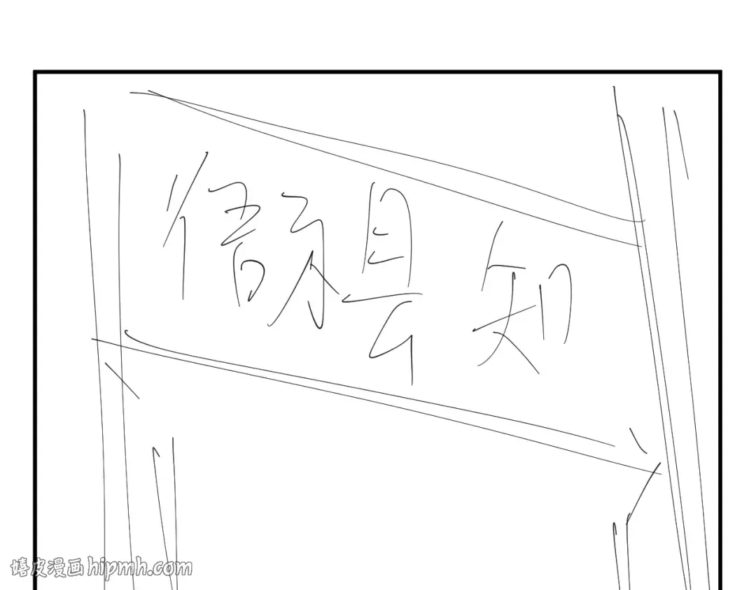 第429话 四皇兄 第80页
